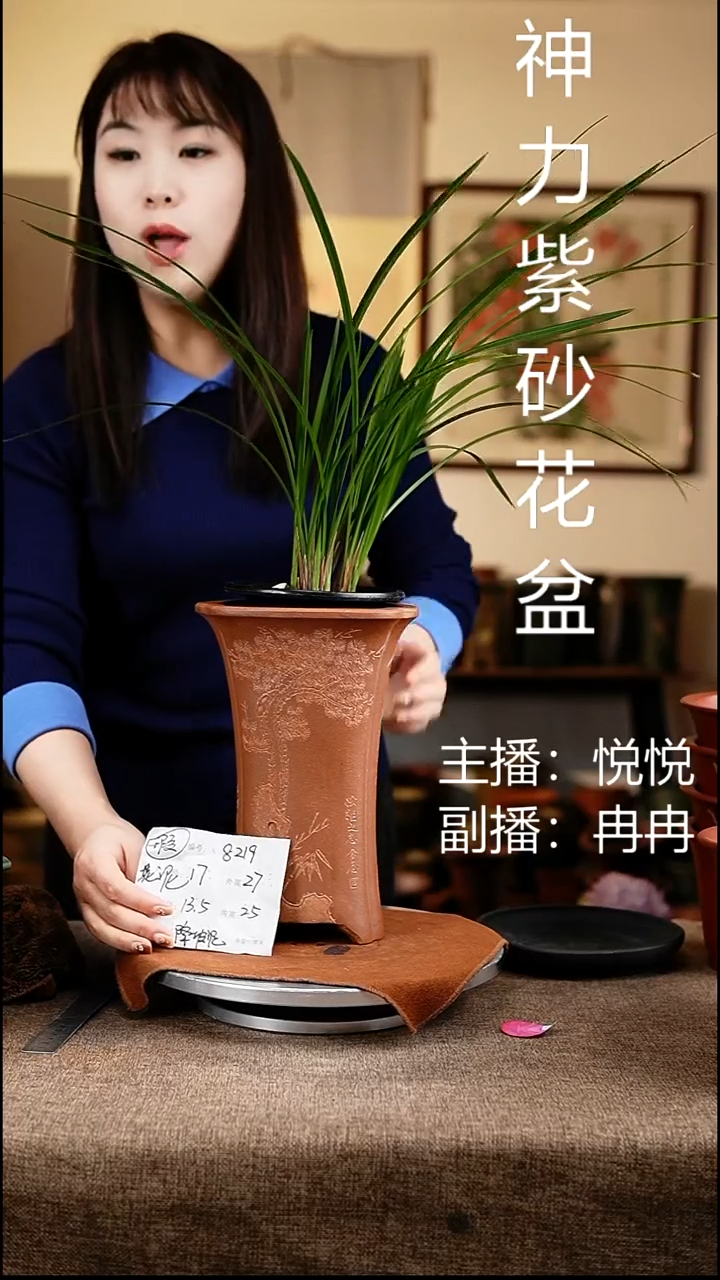 紫砂花盆花卉工艺8219微瑕