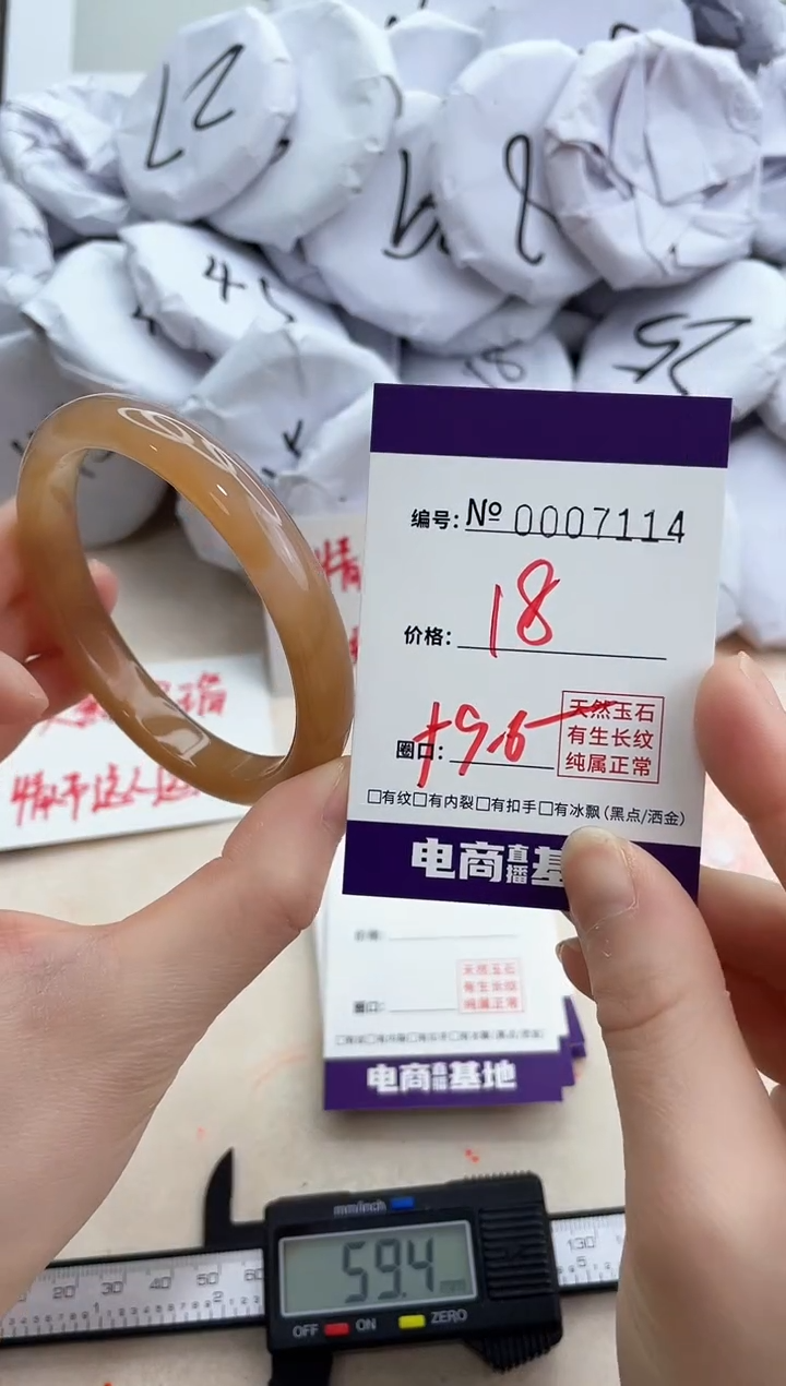 【闪购商品】玛瑙/玉髓手镯未镶嵌7114