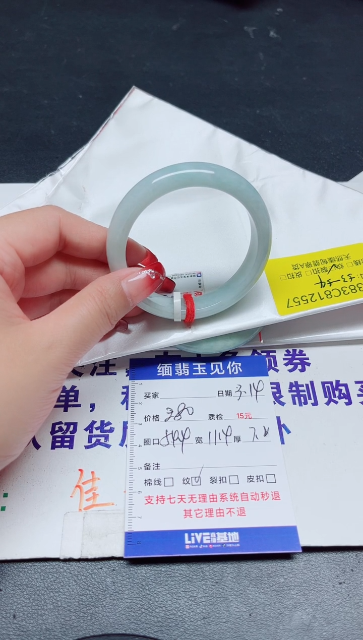 【闪购商品】翡翠未镶嵌手镯53-54/12557