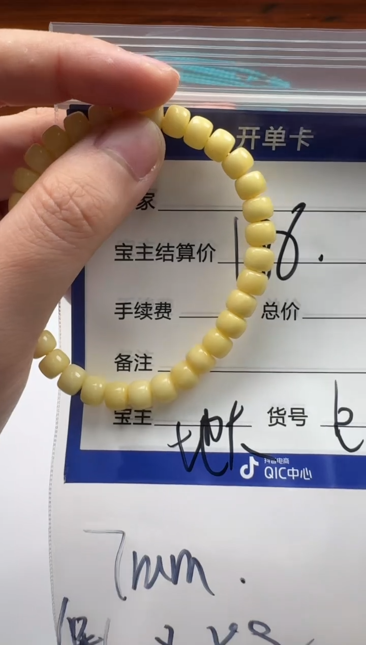 裸石蜜蜡未镶嵌手串手串