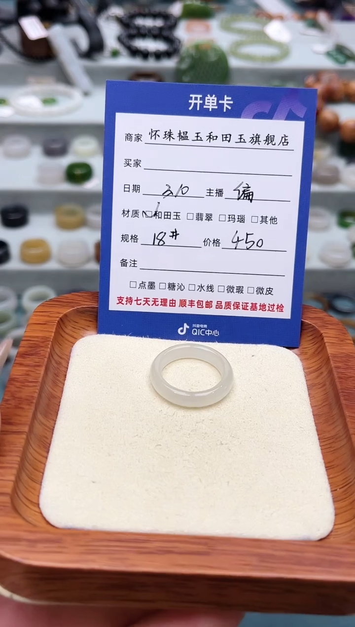 【闪购商品】和田玉戒指未镶嵌18号