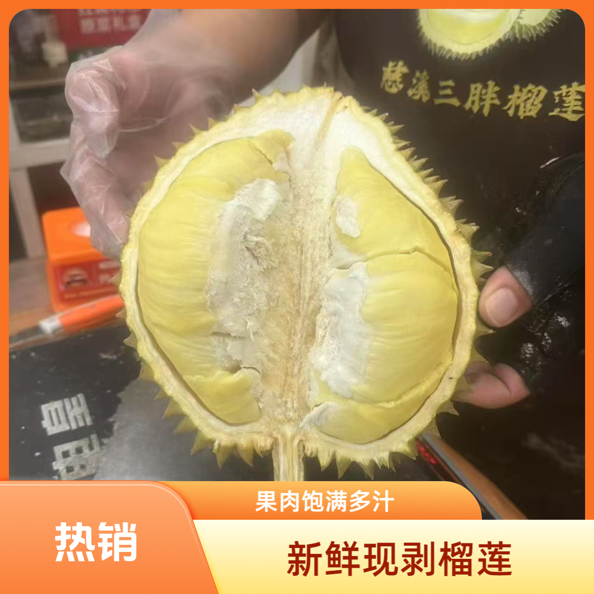 1榴莲宝宝。金枕，核小，新鲜榴莲65一斤金枕泰国
