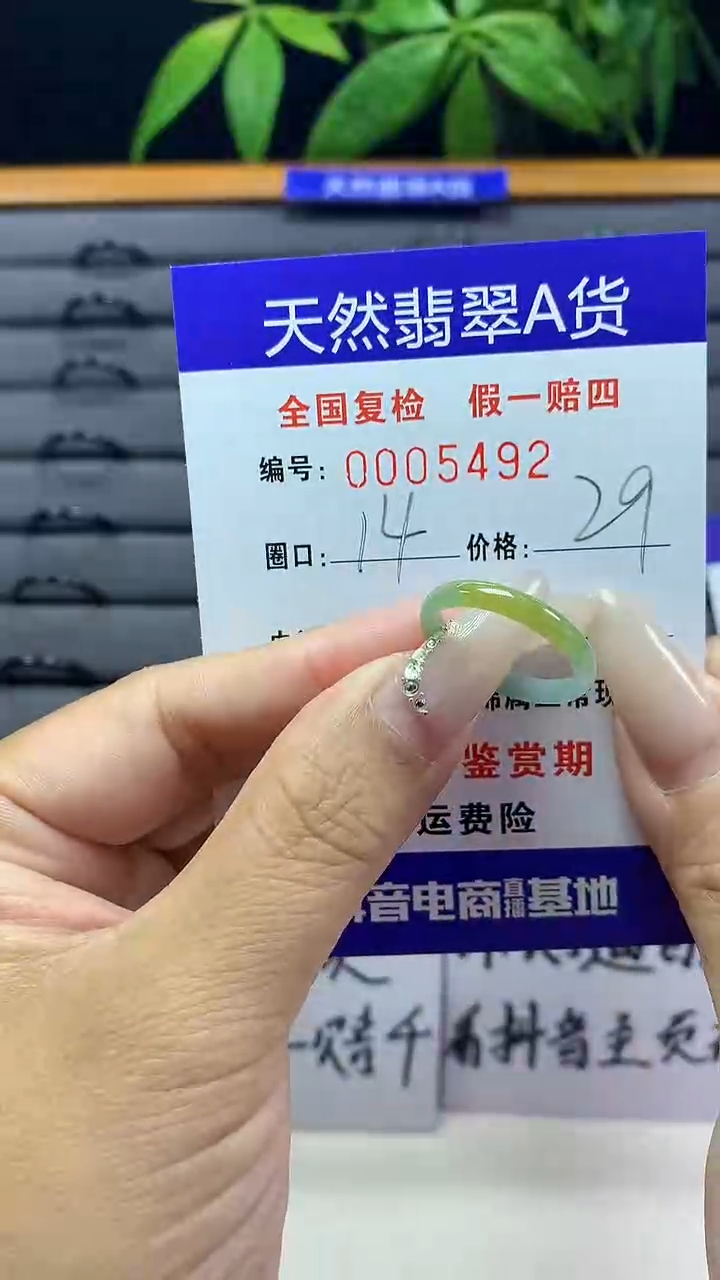 【闪购商品】翡翠戒圈未镶嵌天然翡翠A货5492
