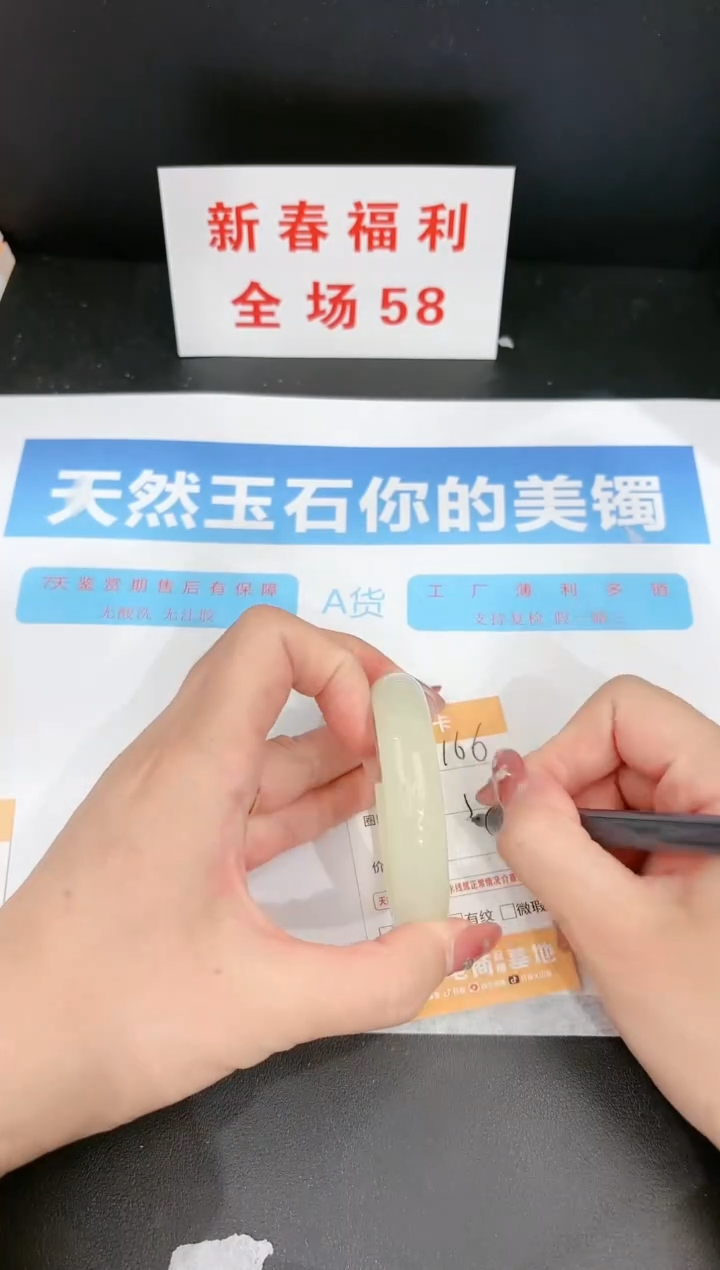 【闪购商品】石英质玉手镯未镶嵌166c