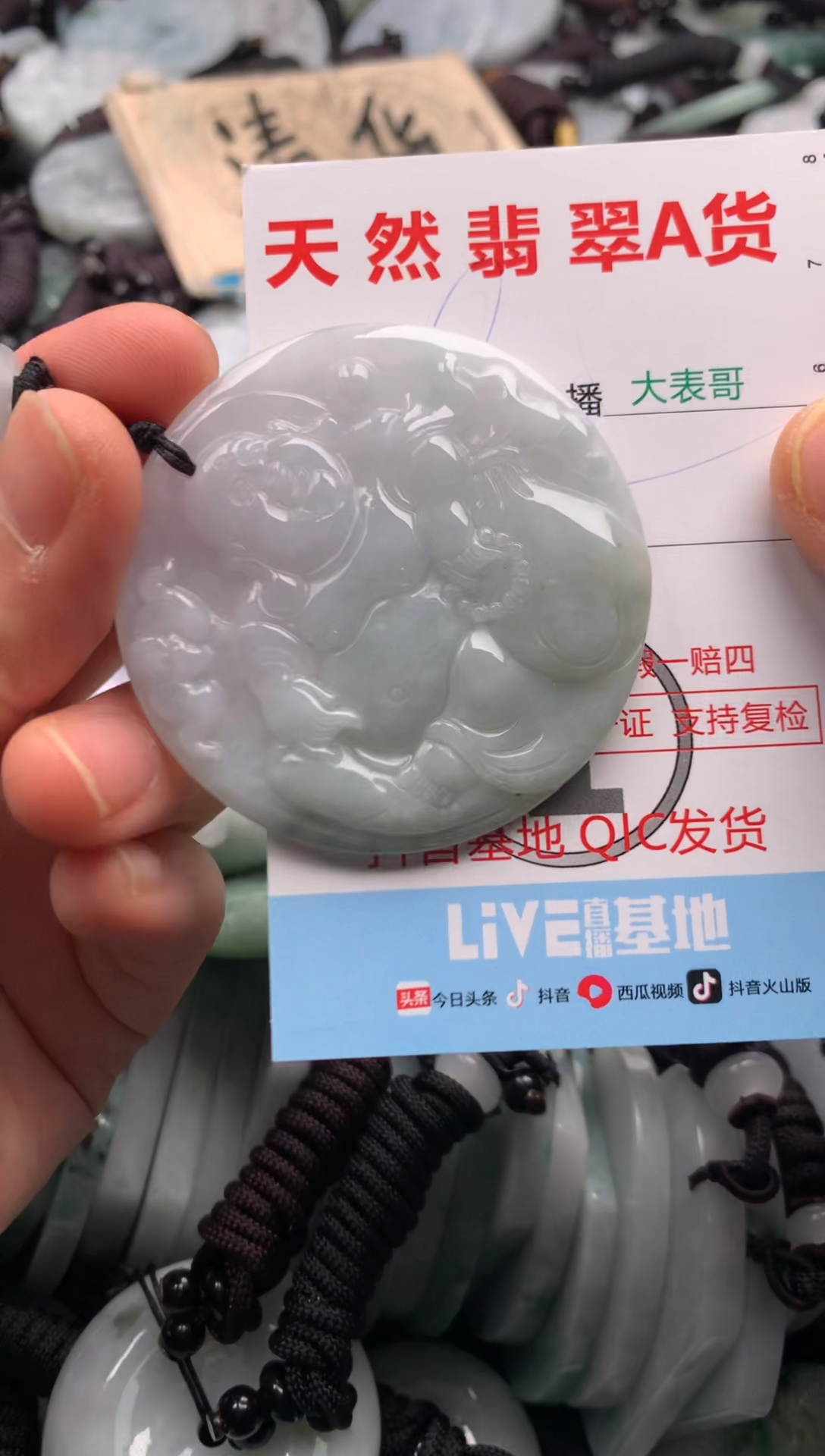 【闪购商品】翡翠吊坠(不含链)未镶嵌1