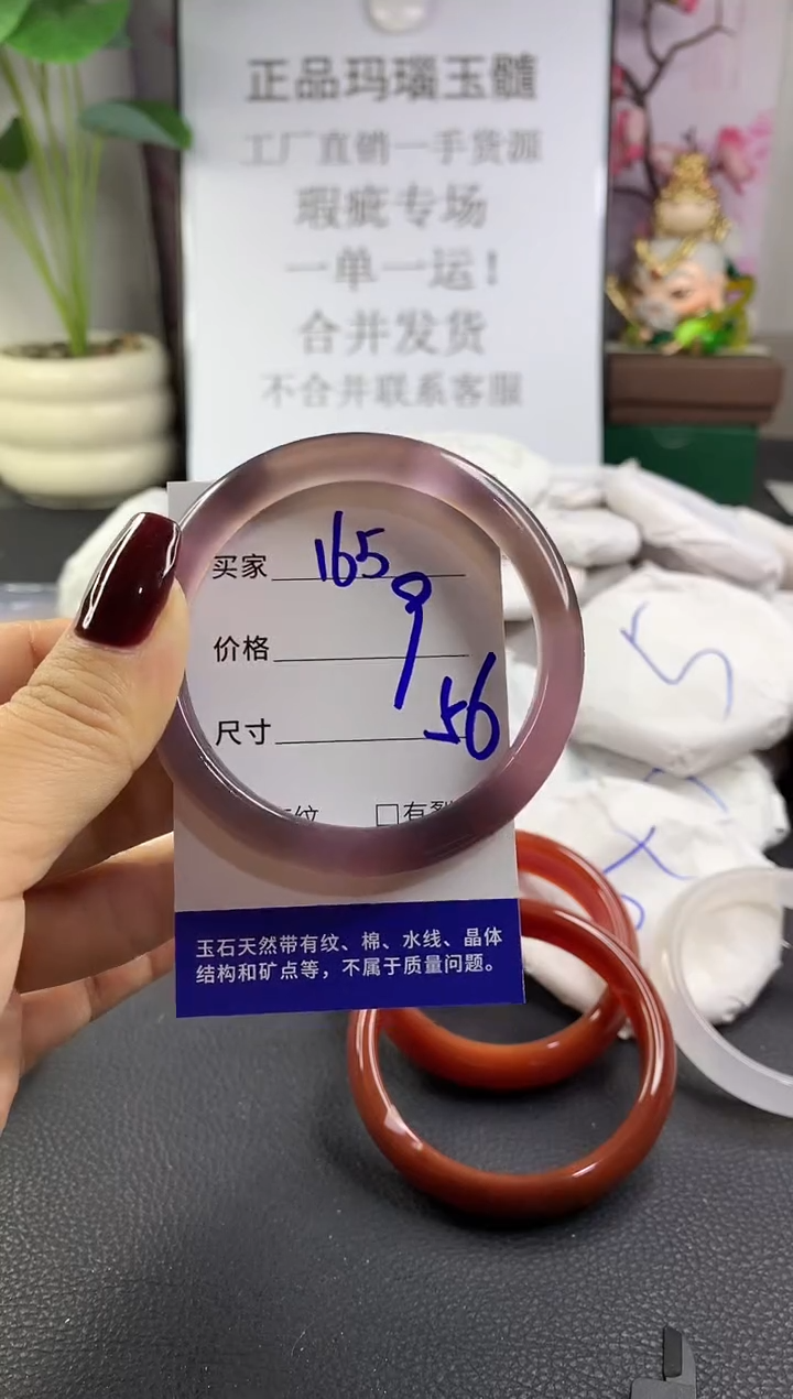 手镯玛瑙/玉髓未镶嵌165