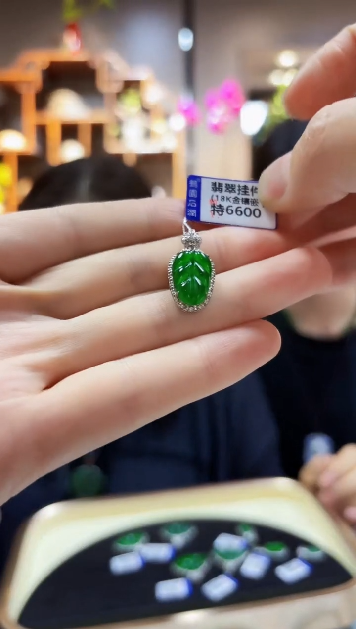 【闪购商品】翡翠颈饰18K金镶嵌挂件