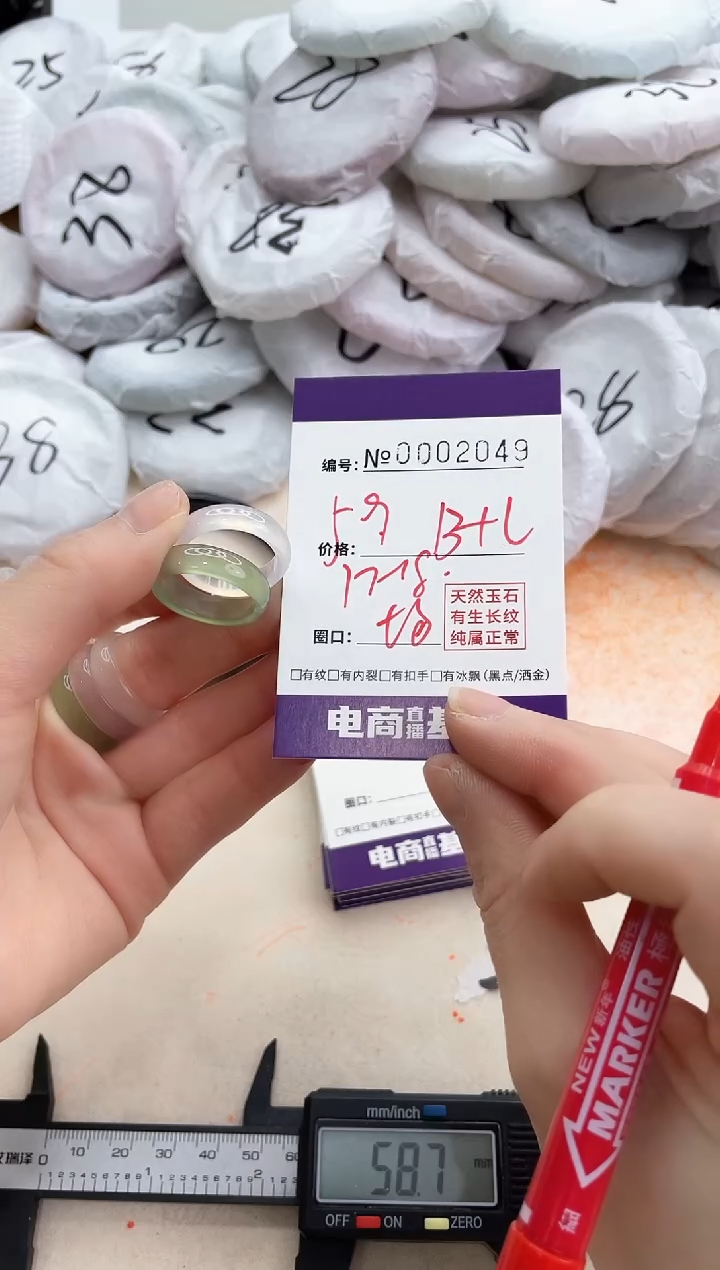 【闪购商品】玛瑙/玉髓手镯未镶嵌2049戒指白绿