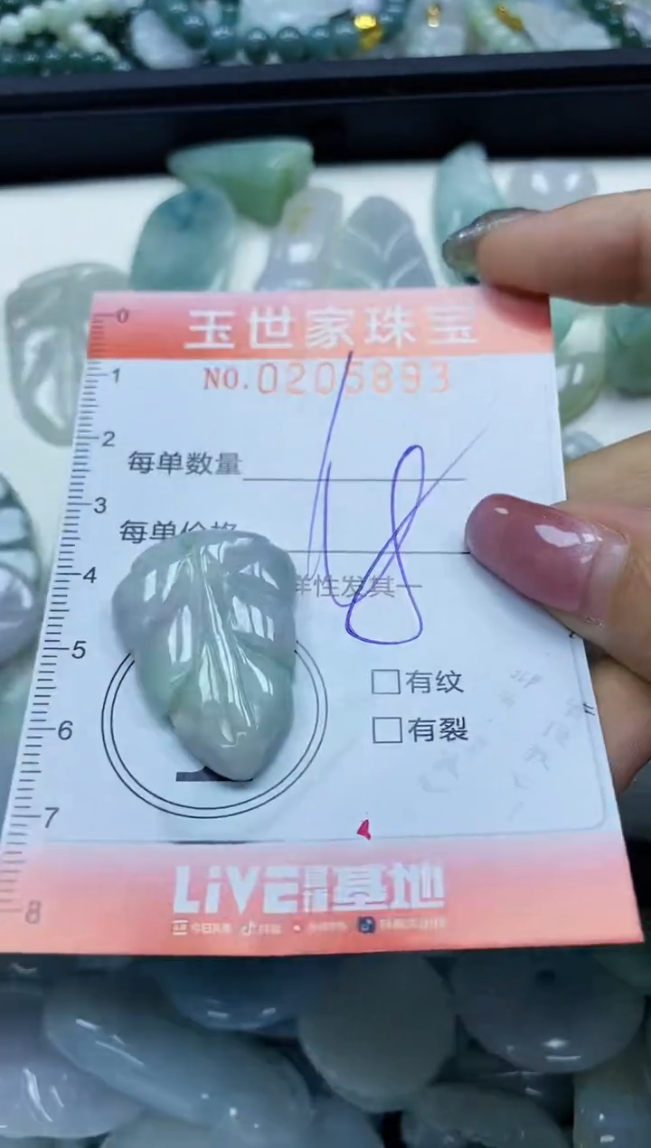 【闪购商品】翡翠颈饰未镶嵌闪购0205893