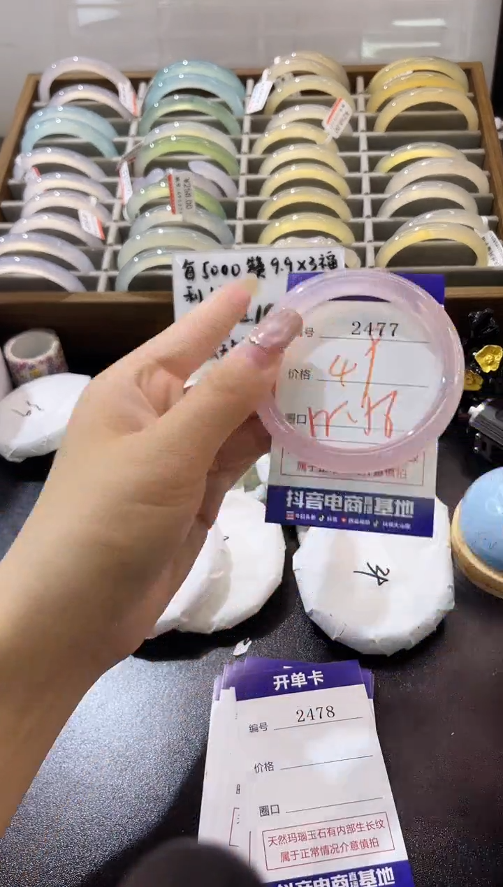 手镯玛瑙/玉髓未镶嵌2477
