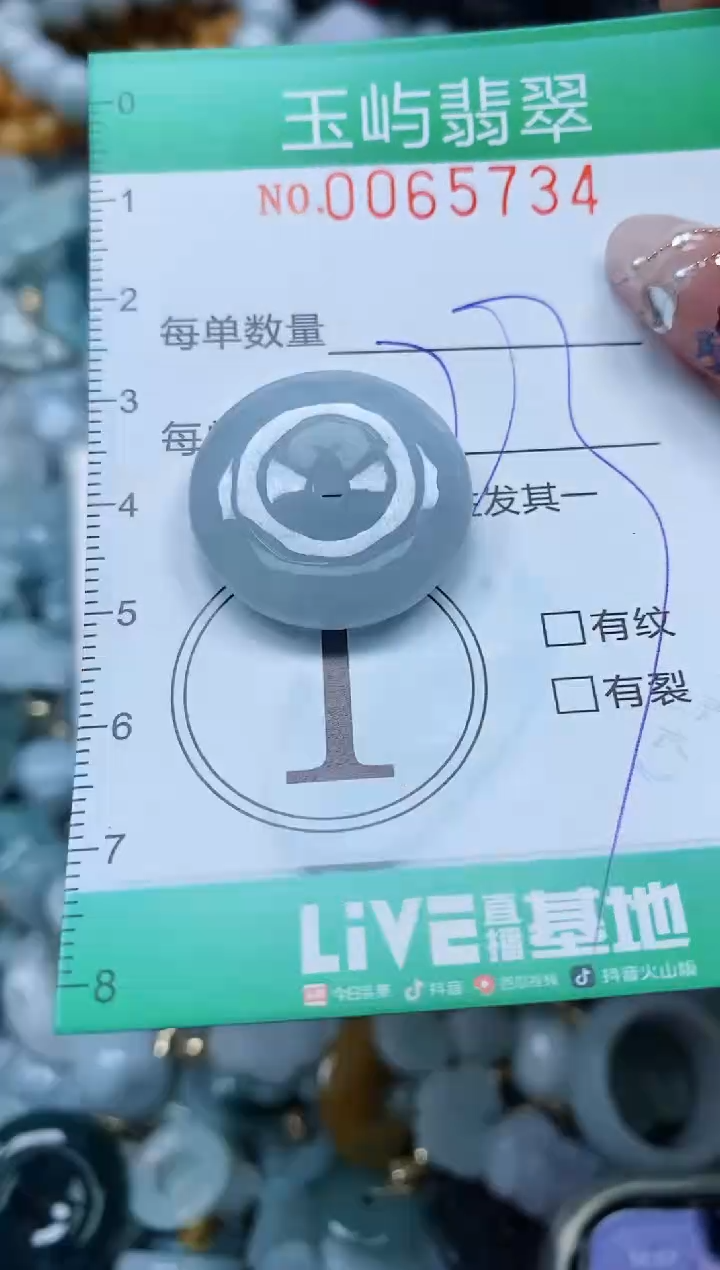 【闪购商品】翡翠颈饰未镶嵌闪购0065734