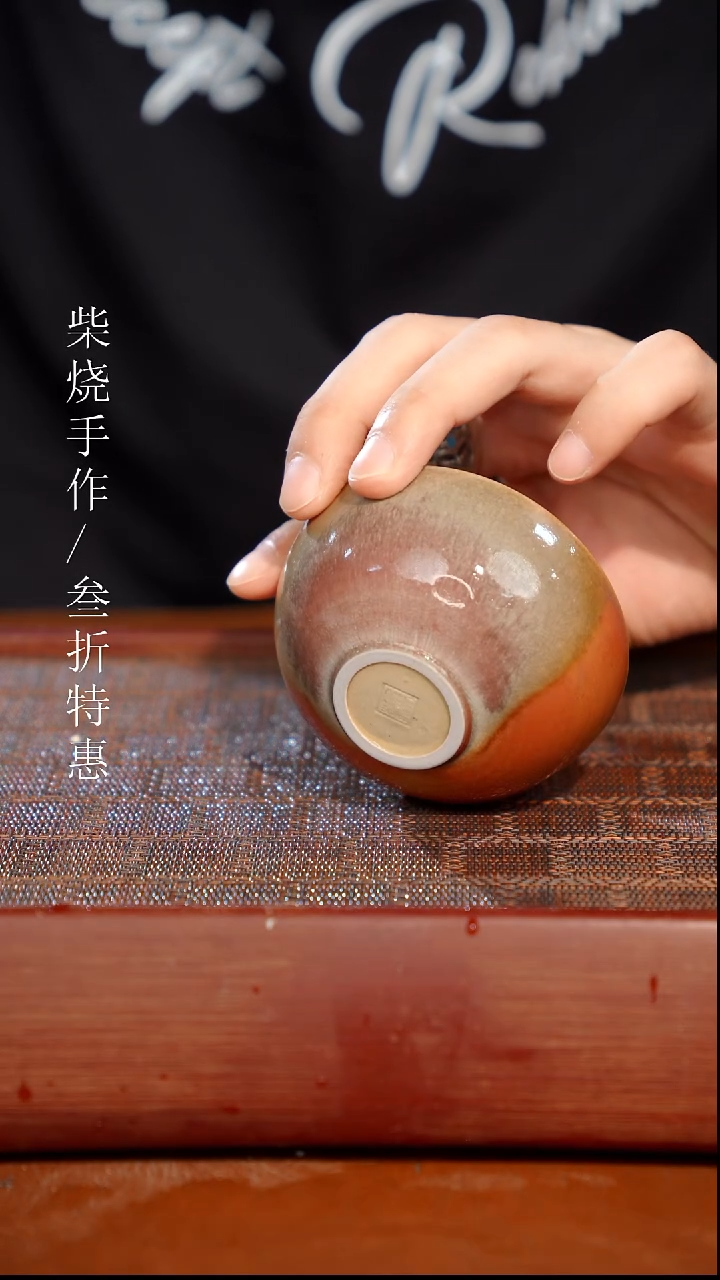 陶瓷奢瓷/瑞寅柴烧茶器（杯子）096