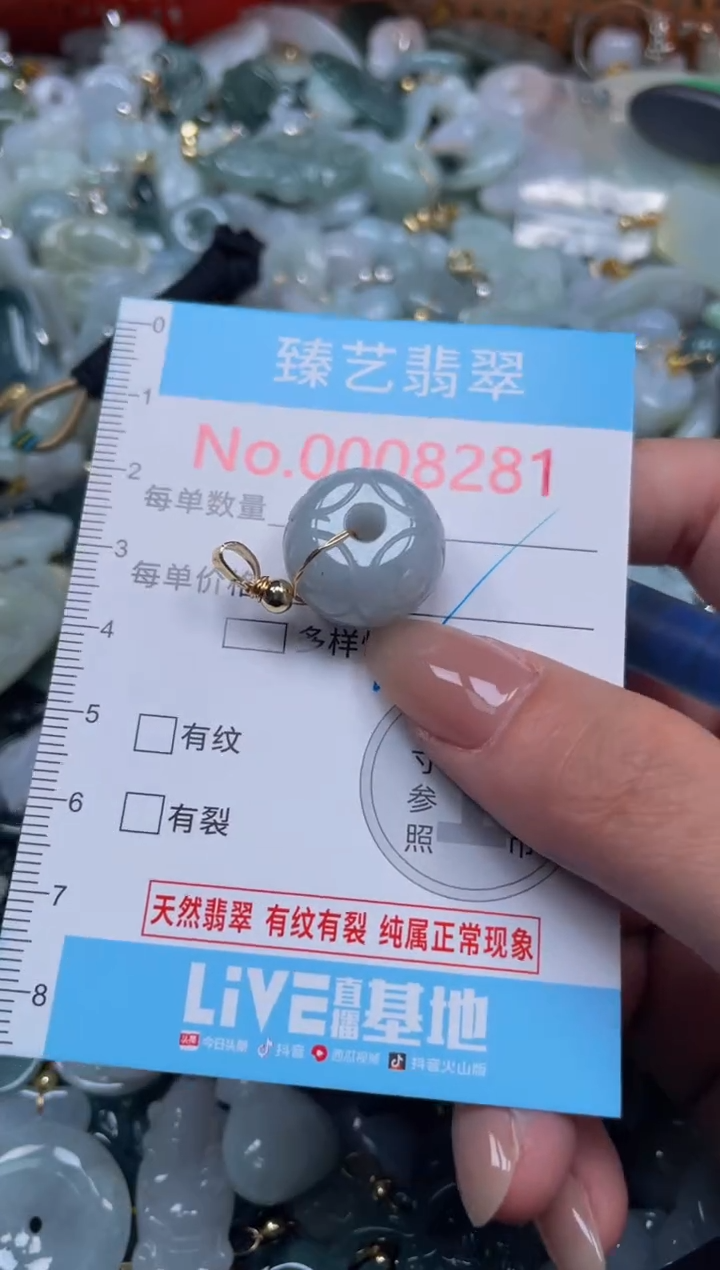 颈饰未镶嵌翡翠8281