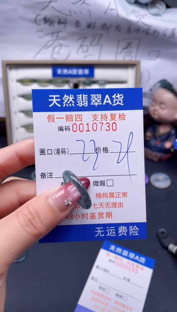 【闪购商品】翡翠戒指未镶嵌23*10730..