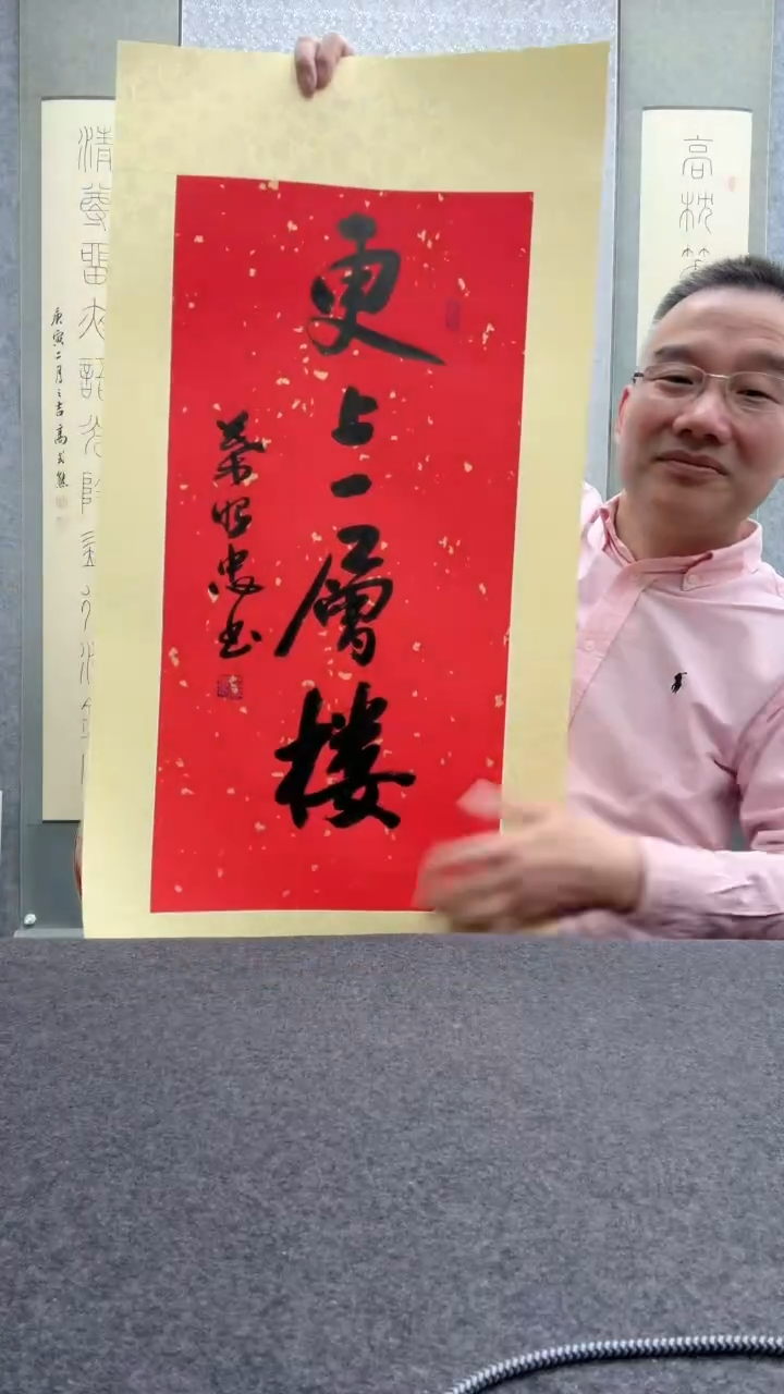 【闪购商品】书法叶照忠 今