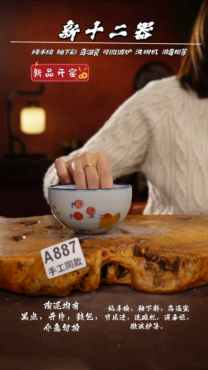 其他A887新十二器瓷器