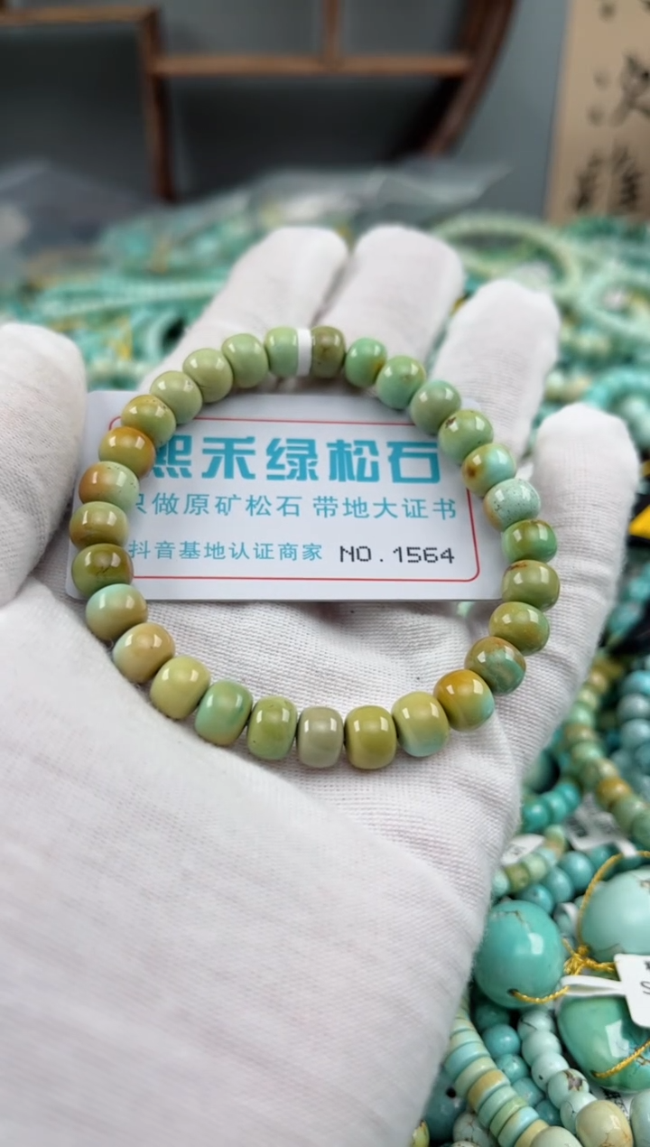 未镶嵌绿松石松石1564