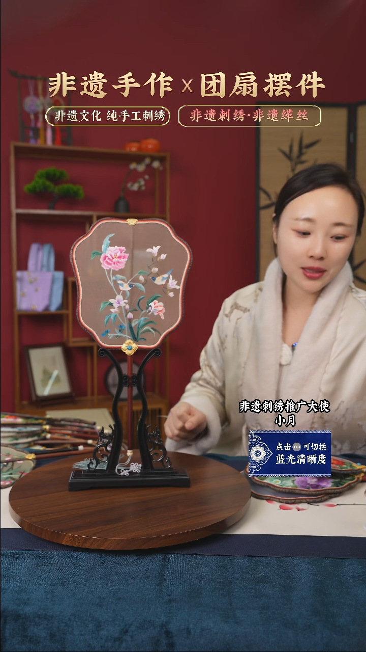 【闪购商品】刺绣非遗纯手工苏绣刺绣团扇