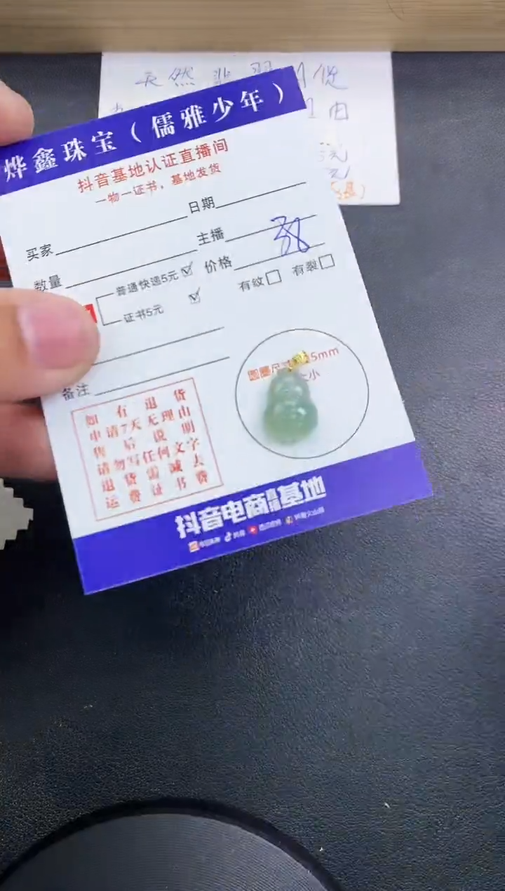 【闪购商品】翡翠颈饰18K金镶嵌天然翡翠A货赠皮绳