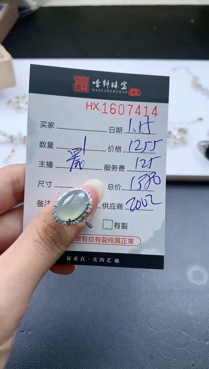 【闪购商品】翡翠挂件未镶嵌哈轩 戒指1
