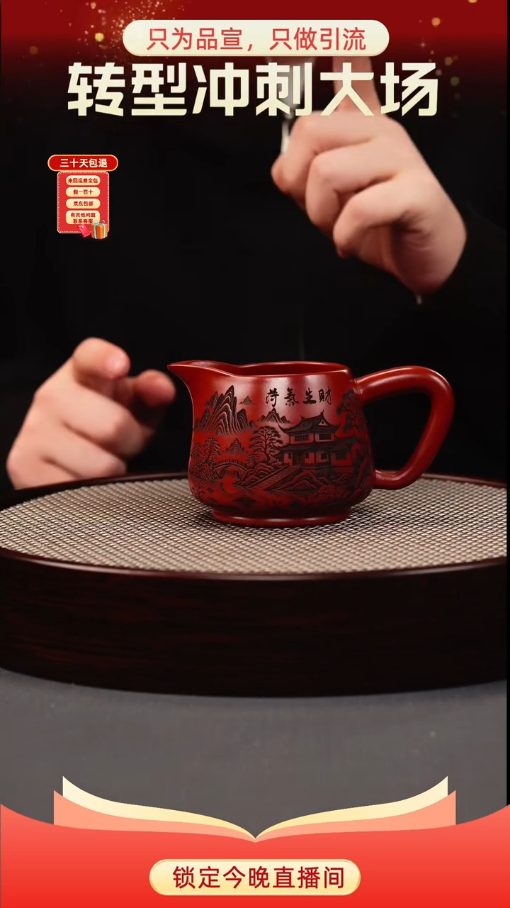 茶壶紫砂大红袍 山水公道杯