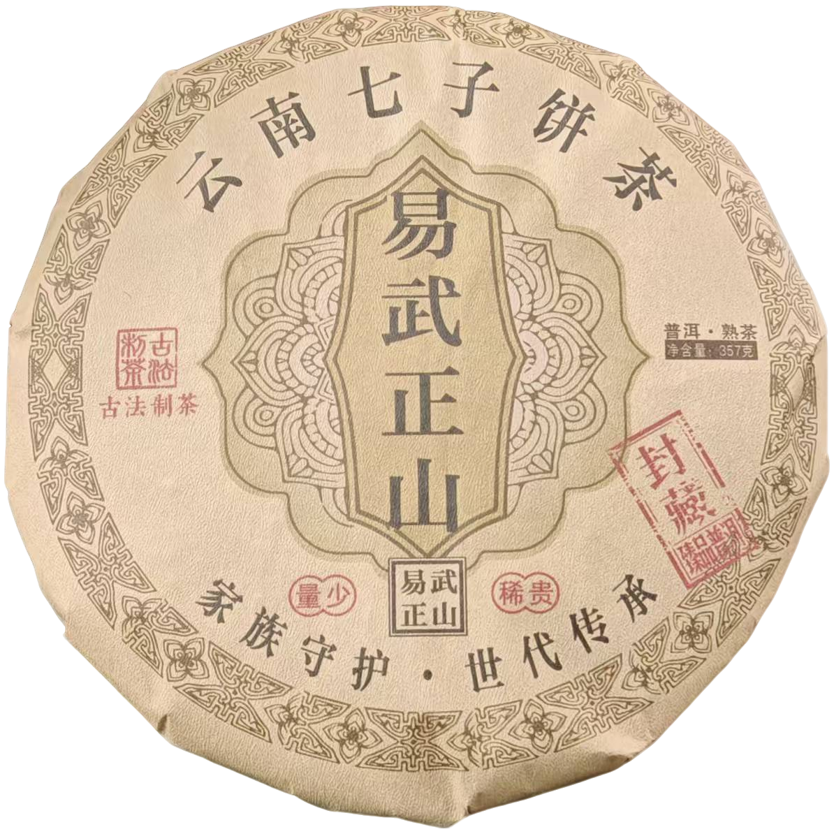 【鸣龙】易武正山 熟茶 357克/饼