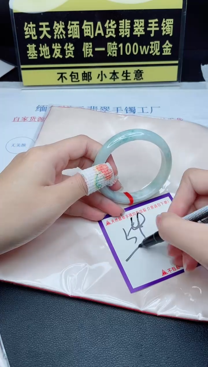 翡翠手镯未镶嵌我