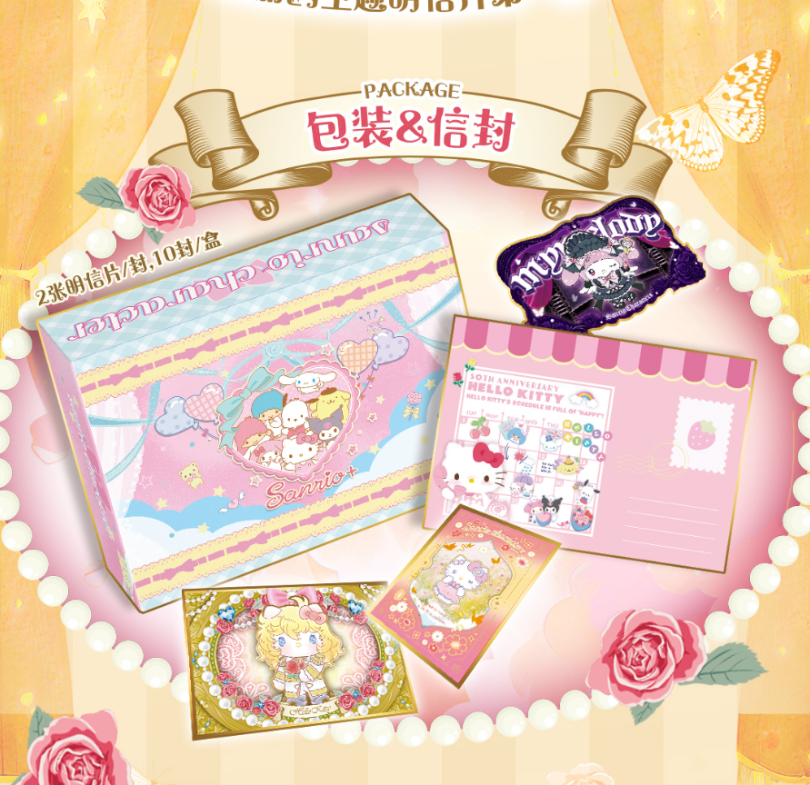 【玩法合集】苹果文创三丽鸥仲夏夜之梦明信片第一弹限量版收藏卡