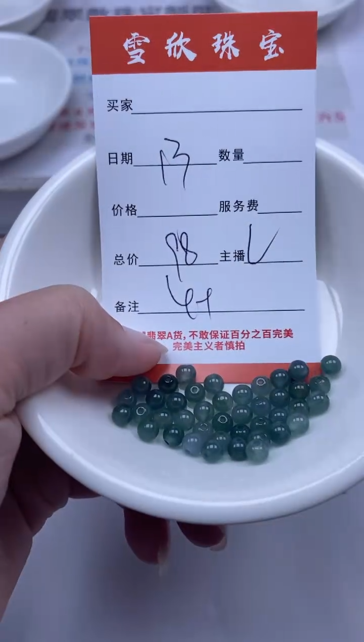 【闪购商品】翡翠颈饰未镶嵌雪欣散珠定制diy