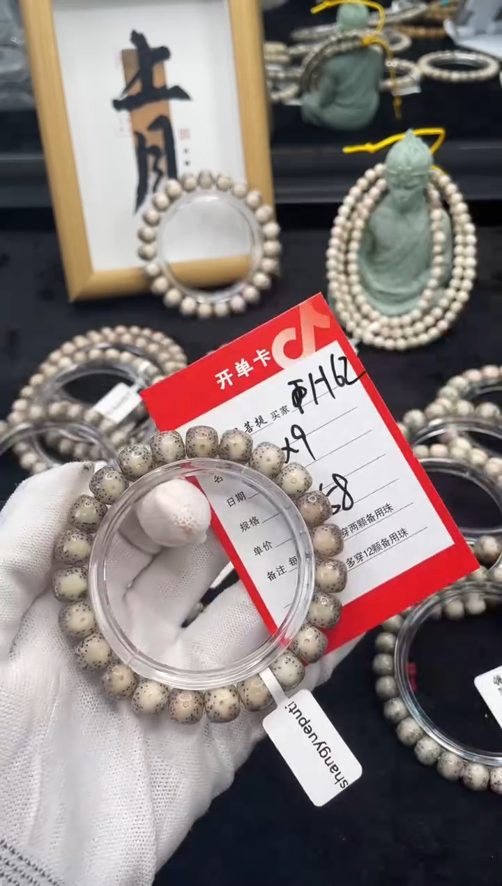 【闪购商品】星月菩提手串H62海南星月菩提单圈手串10X9