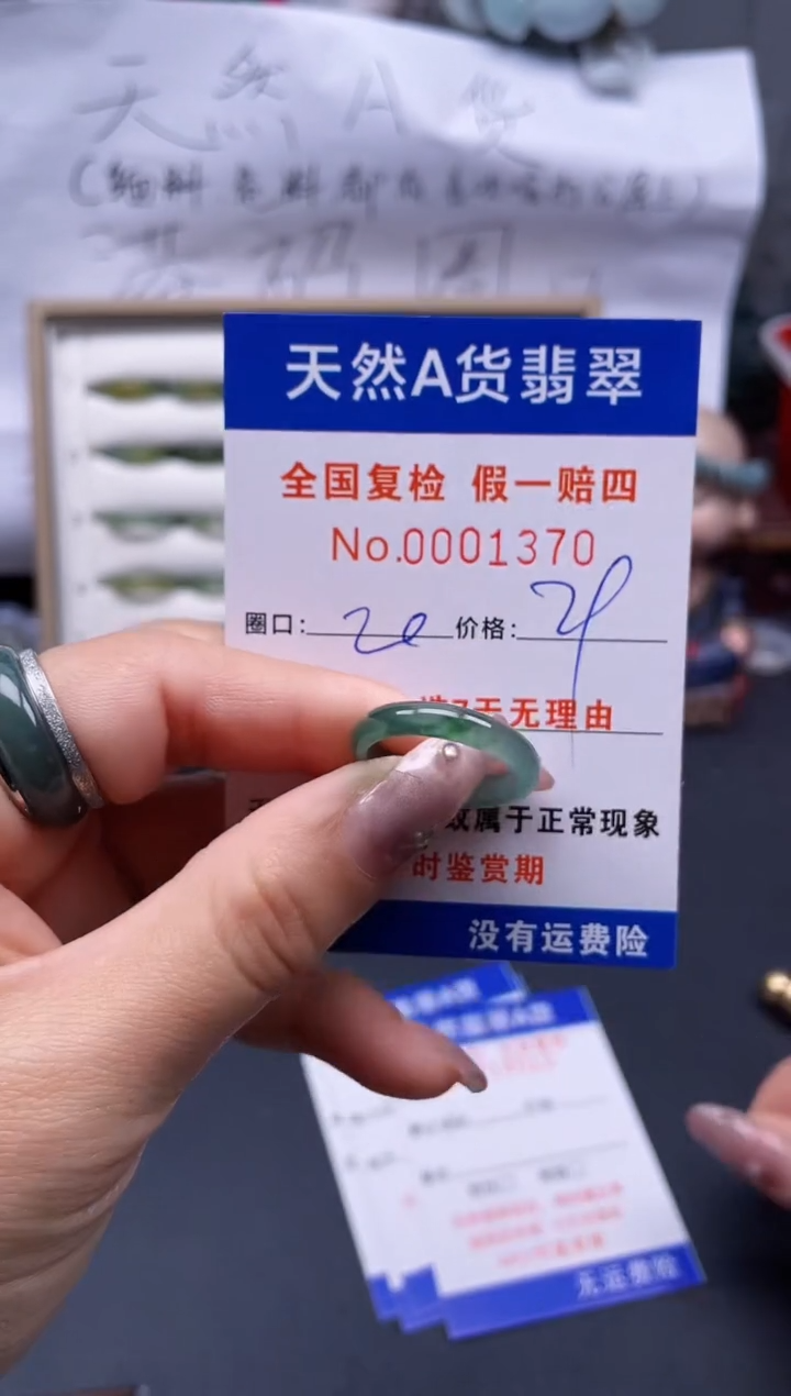 【闪购商品】翡翠戒指未镶嵌20*1370..