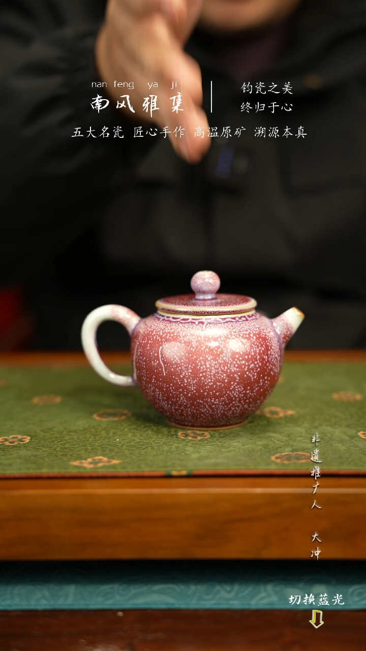 钧瓷茶器雪花釉茶壶