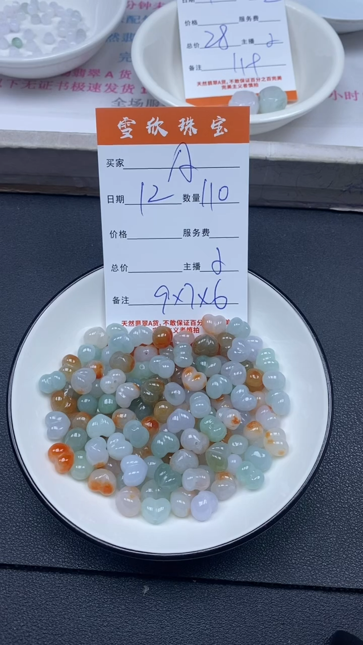 未镶嵌定制翡翠A***e雪欣散珠定制diy