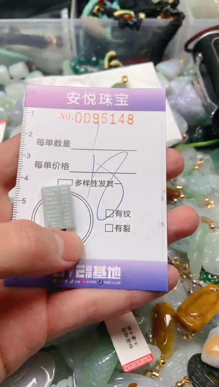 【闪购商品】翡翠颈饰未镶嵌闪购0095148