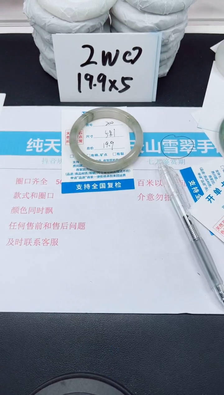 【闪购商品】石英质玉手镯未镶嵌G200-58.1