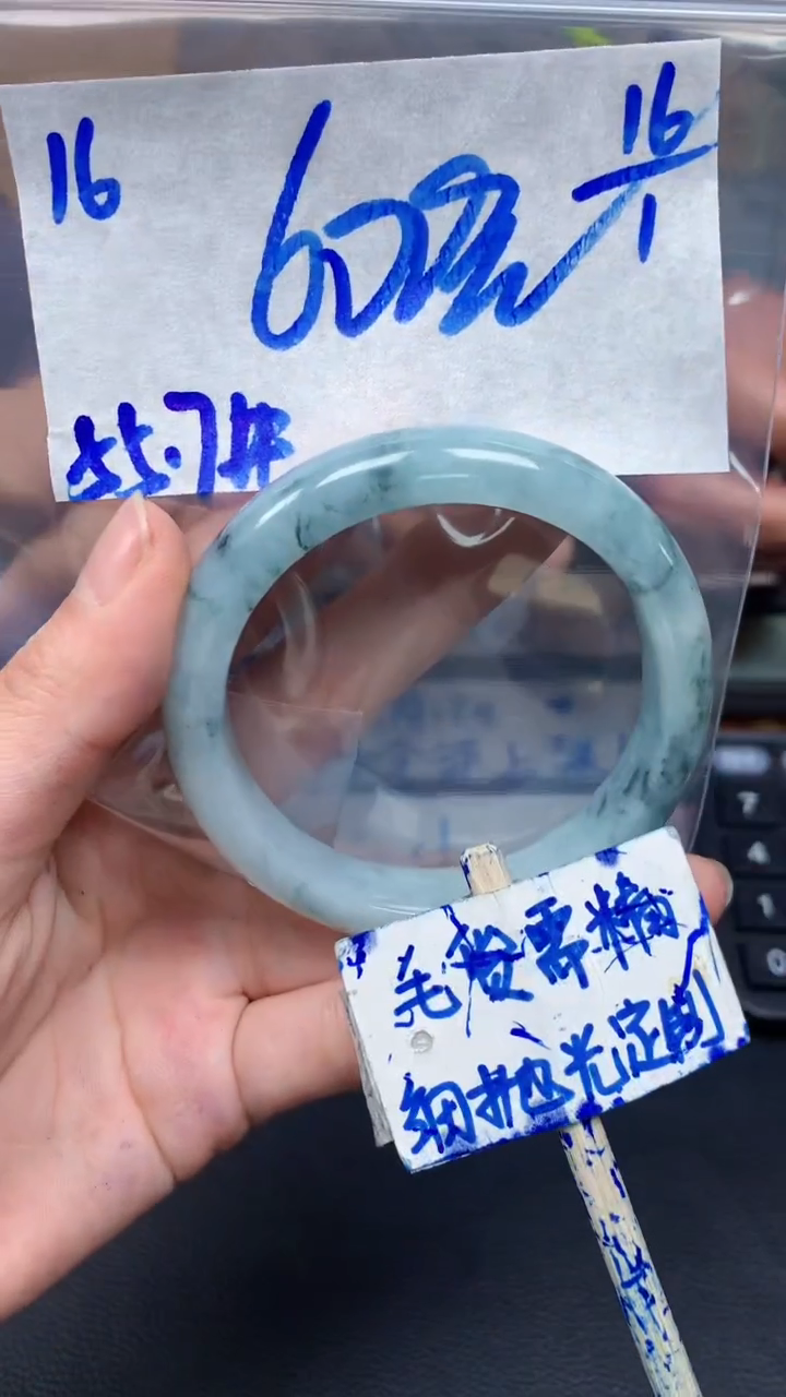 【闪购商品】定制翡翠未镶嵌16毛货需精细抛光手镯多样性拍一发一
