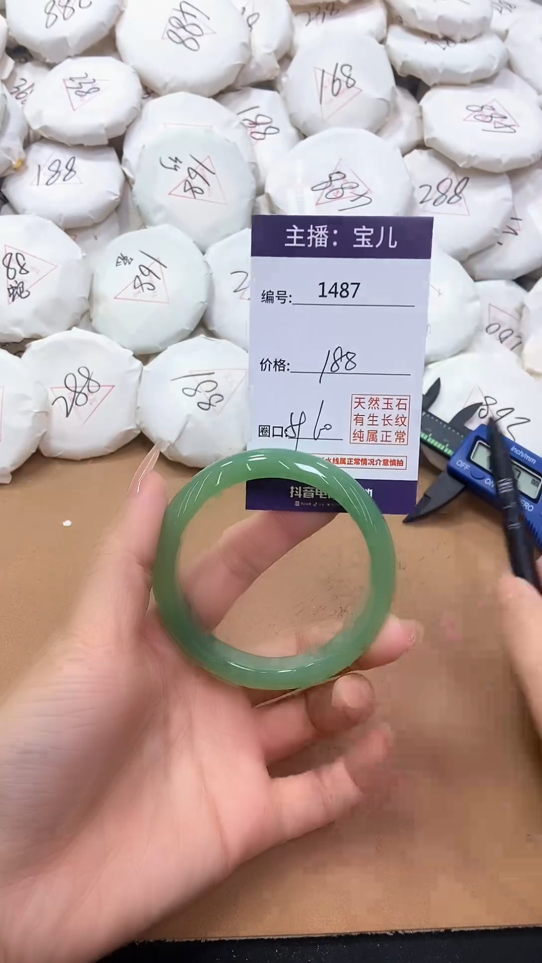 【闪购商品】玛瑙/玉髓手镯未镶嵌1487