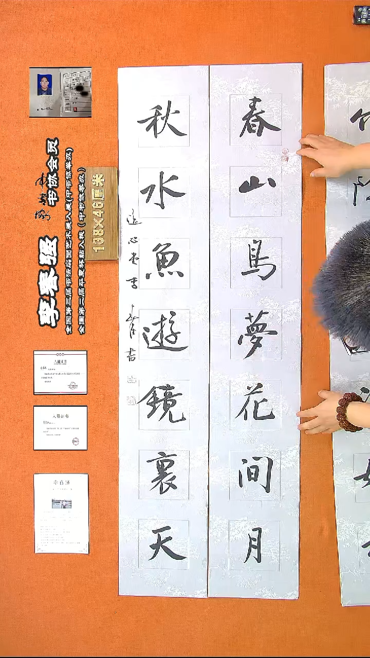 【闪购商品】书法543李老师书法作品