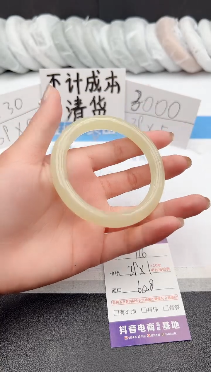 【闪购商品】石英质玉手镯未镶嵌j116-DC60.8