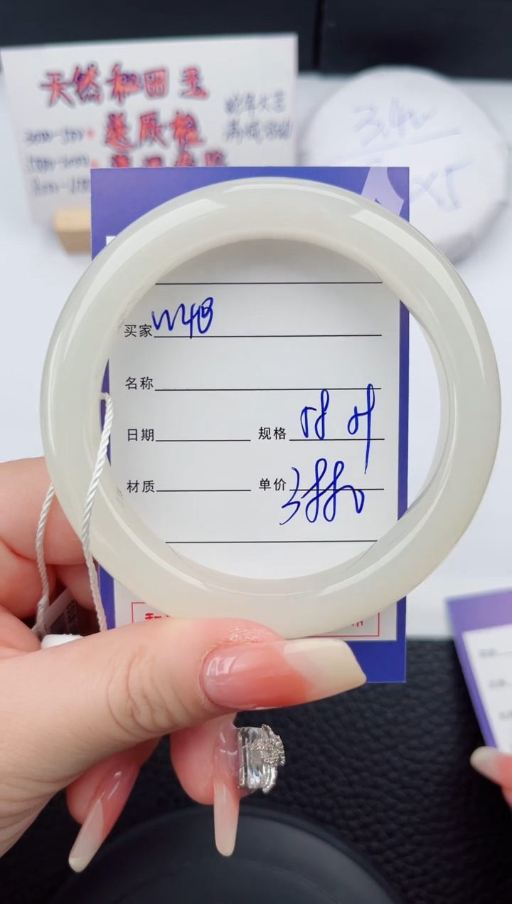 【闪购商品】和田玉手镯未镶嵌40微色差T7