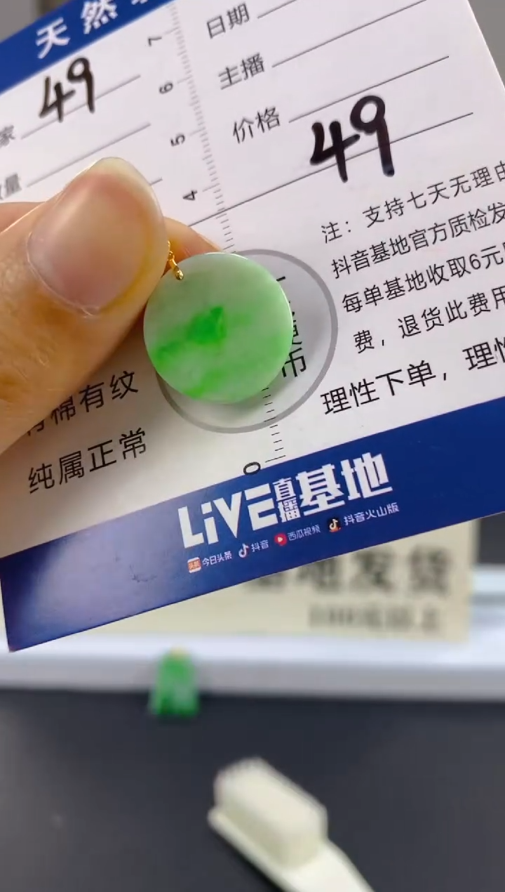 【闪购商品】翡翠颈饰18K金镶嵌天然A货翡翠