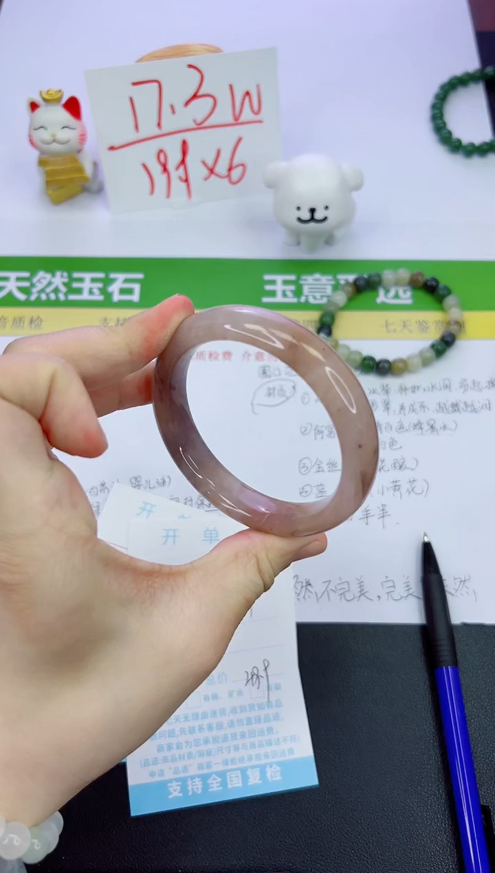 【闪购商品】石英质玉手镯未镶嵌559-58.1