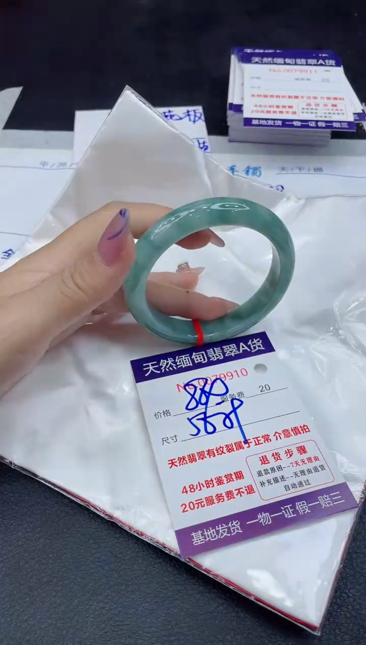 【闪购商品】翡翠手镯未镶嵌111111111