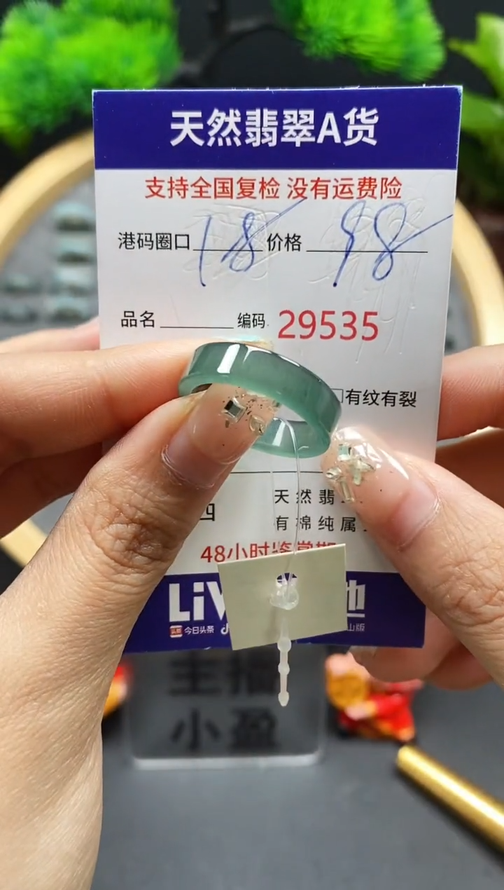 【闪购商品】翡翠戒指未镶嵌天然翡翠戒圈9535