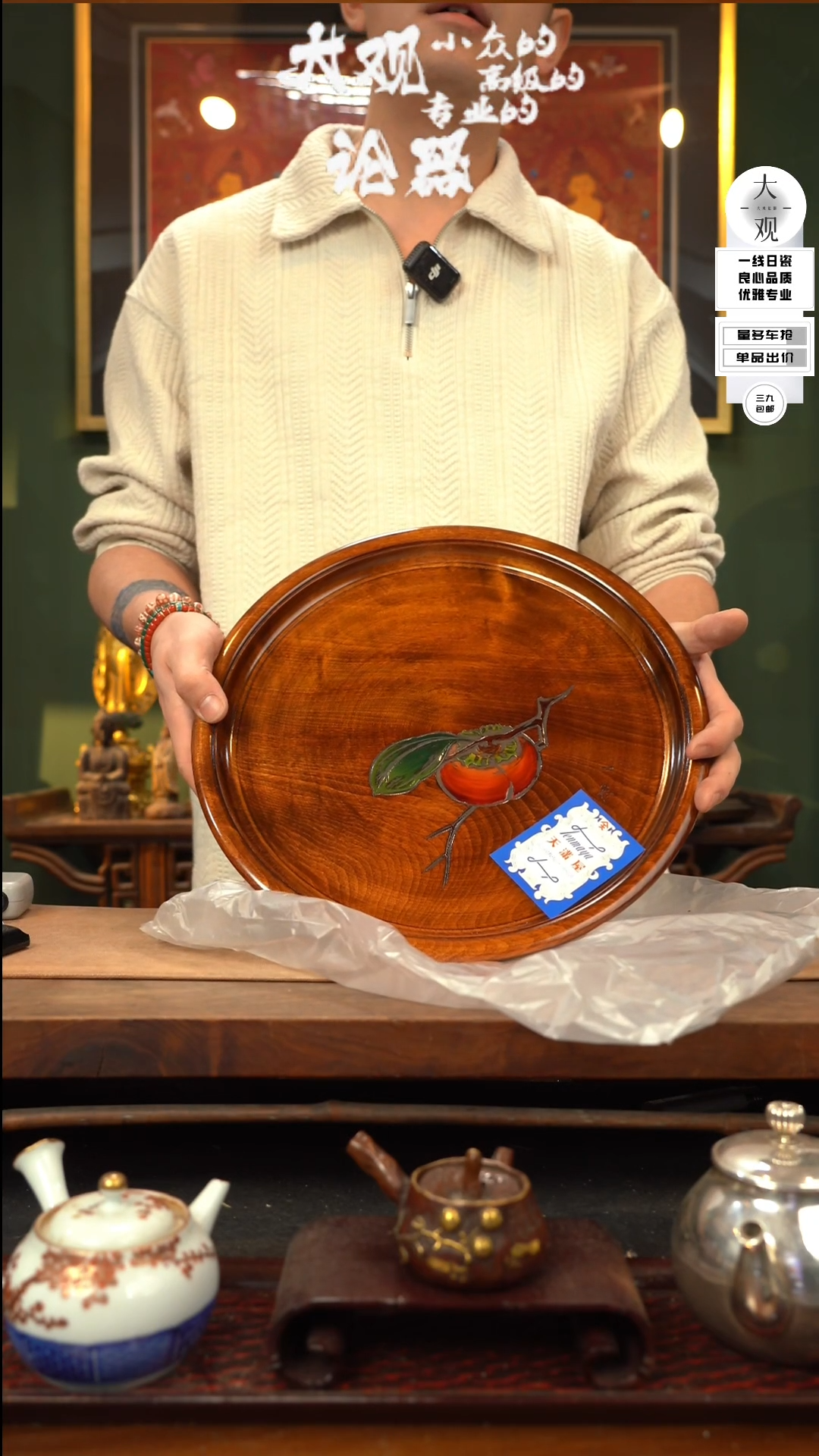 【闪购商品】瓷片大观论器茶盘