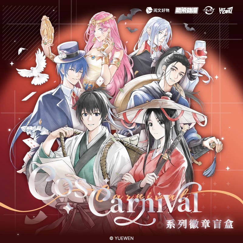 Hitcard 阅文好物《一人之下》Cos Carnival系列徽章盲盒【代拆】