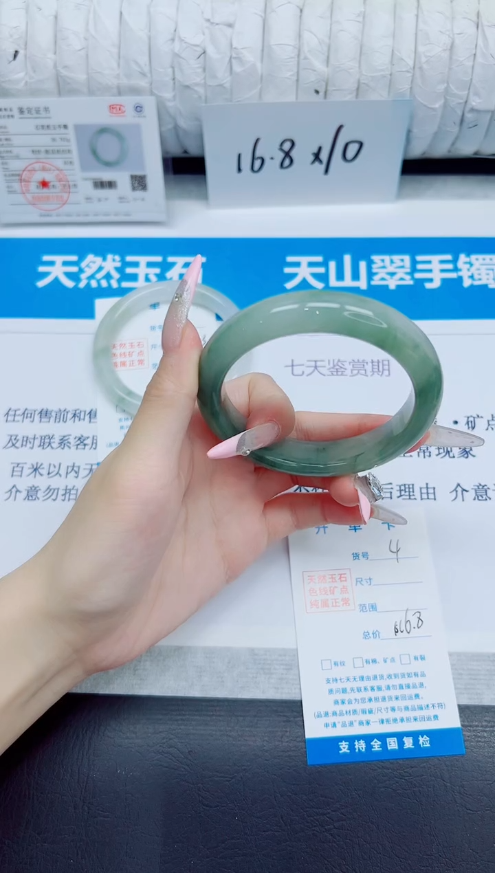 石英质玉手镯未镶嵌4/56