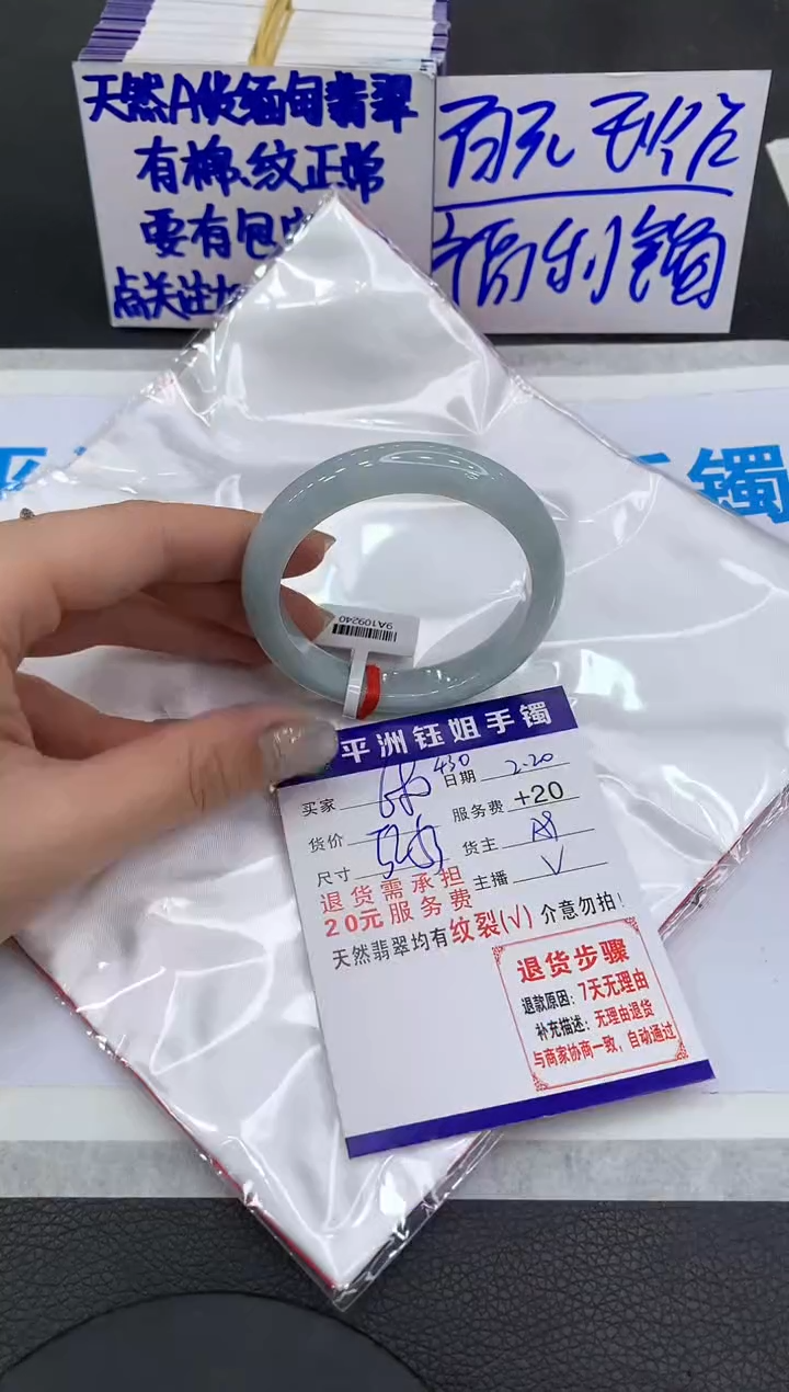 【闪购商品】翡翠手镯未镶嵌111111111111