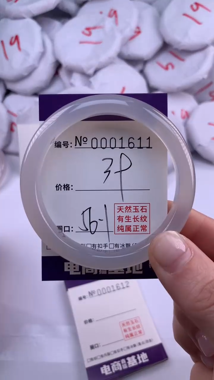 【闪购商品】玛瑙/玉髓手镯未镶嵌1611