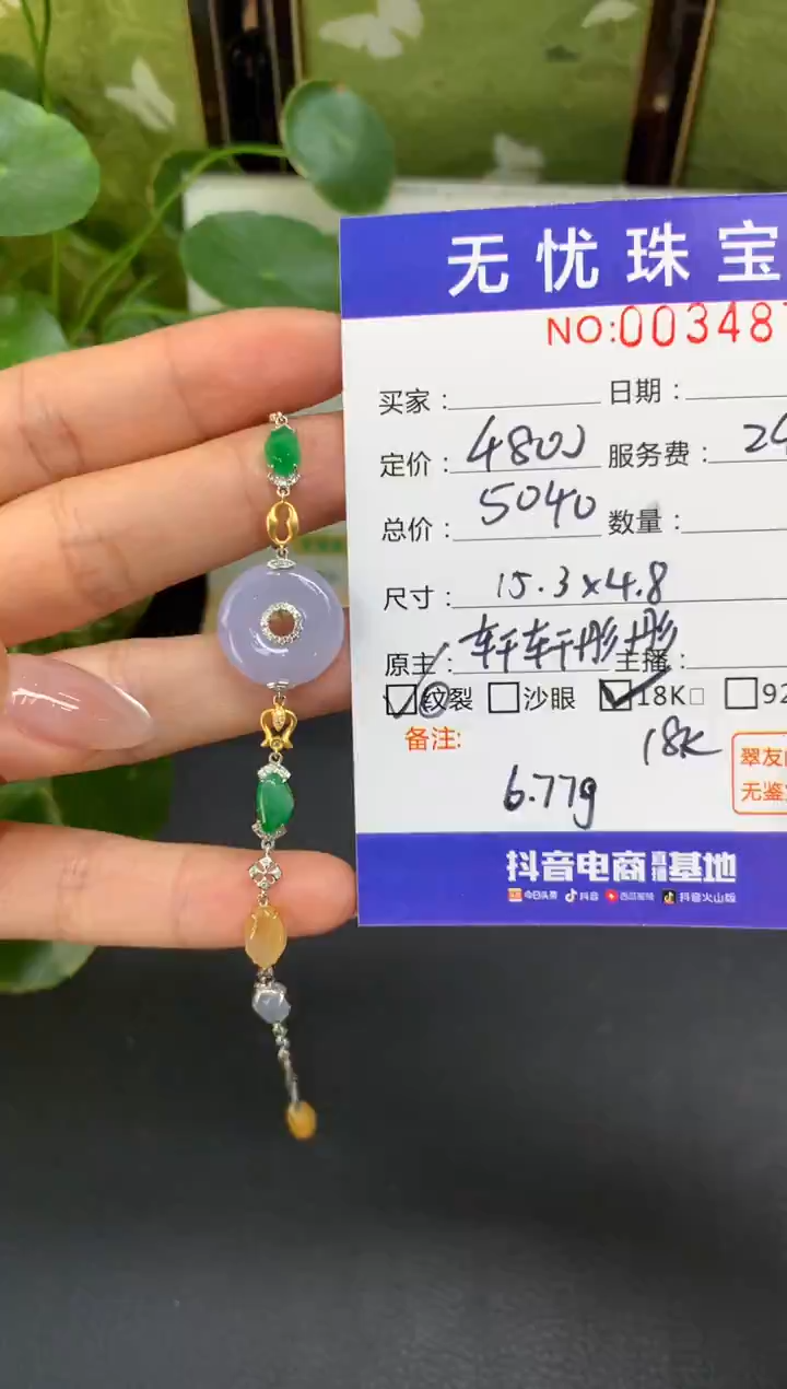 18K金镶嵌定制翡翠s****6D363